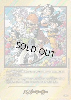 画像1: 【パラレル仕様】エナジーマーカー[DBF_E-084]【SB02収録】