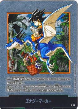 画像1: エナジーマーカー[DBF_E-086]【SB02収録】