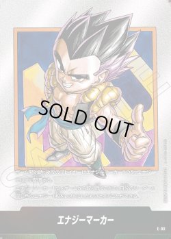 画像1: エナジーマーカー[DBF_E-088]【SB02収録】