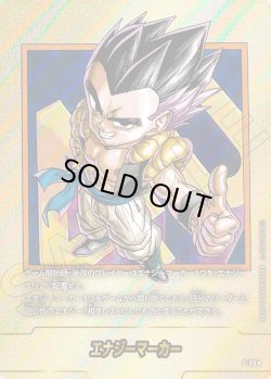 画像1: 【パラレル仕様】エナジーマーカー[DBF_E-088]【SB02収録】