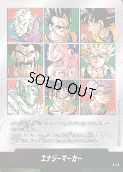 画像1: エナジーマーカー[DBF_E-089]【SB02収録】