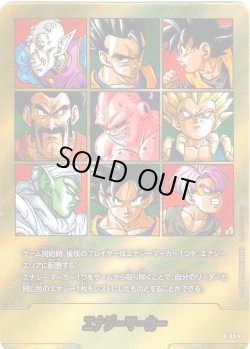 画像1: 【パラレル仕様】エナジーマーカー[DBF_E-089]【SB02収録】