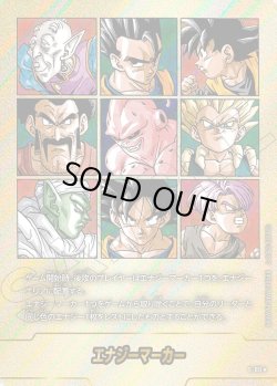 画像1: 【パラレル仕様】エナジーマーカー[DBF_E-089]【SB02収録】