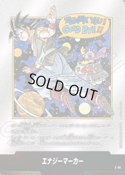 画像1: エナジーマーカー[DBF_E-090]【SB02収録】