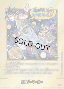 画像1: 【パラレル仕様】エナジーマーカー[DBF_E-090]【SB02収録】