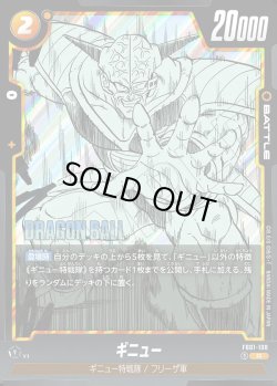 画像1: ギニュー[DBF_FB01-108_R]【SB02収録】