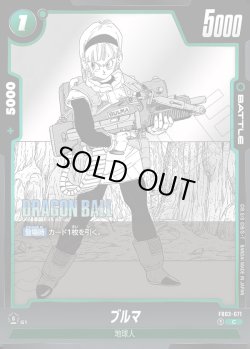 画像1: ブルマ[DBF_FB03-071_C]【SB02収録】