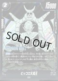 ピッコロ大魔王[DBF_FB06-108_R]【SB02収録】