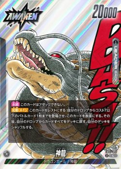 画像2: ドラゴンボール[DBF_FB07-097_L]【SB02収録】