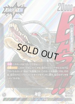 画像2: ドラゴンボール[DBF_FB07-097_L]【SB02収録】