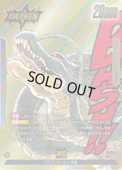 画像1: 【パラレル仕様】ドラゴンボール[DBF_FB07-097_L]【SB02収録】