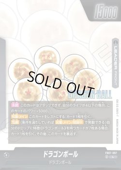 画像1: ドラゴンボール[DBF_FB07-097_L]【SB02収録】