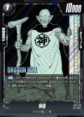 神様[DBF_FB07-100_R]【SB02収録】