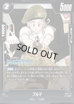 画像1: ブルマ[DBF_FB07-115_UC]【SB02収録】