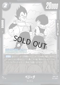 画像1: ベジータ[DBF_FB07-116_C]【SB02収録】