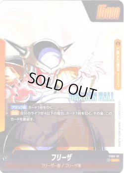 画像2: 【パラレル仕様】フリーザ[DBF_FS04-01_L]【SB02収録】