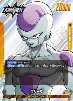 画像2: フリーザ[DBF_FS04-01_L]【SB02収録】