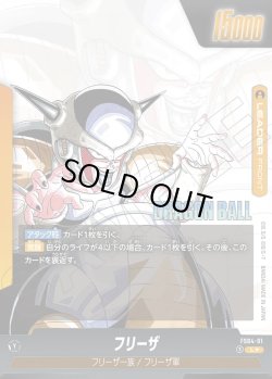 画像2: 【パラレル仕様】フリーザ[DBF_FS04-01_L]【SB02収録】