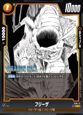 フリーザ[DBF_FS04-11_C]【SB02収録】