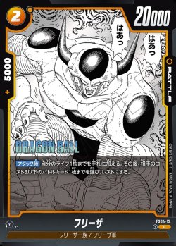 画像1: フリーザ[DBF_FS04-12_C]【SB02収録】