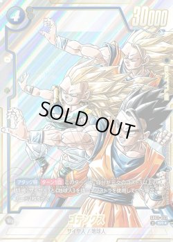 画像1: 【パラレル仕様】ゴテンクス[DBF_SB02-022_SR]