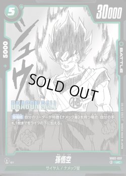 画像1: 孫悟空[DBF_SB02-037_UC]