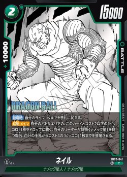 画像1: ネイル[DBF_SB02-041_C]