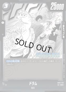 画像1: ドラム[DBF_SB02-057_UC]