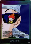エナジーマーカー[DBF_E-148]