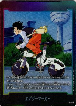 画像1: エナジーマーカー[DBF_E-149]
