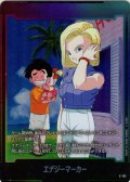 エナジーマーカー[DBF_E-151]