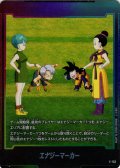 エナジーマーカー[DBF_E-153]
