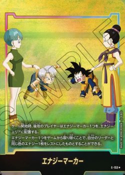 画像1: 【パラレル仕様】エナジーマーカー[DBF_E-153]