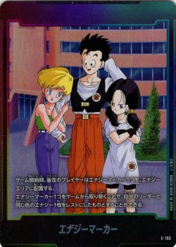 画像1: エナジーマーカー[DBF_E-155]