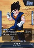 ベジット[DBF_FB05-025_L]【ST01収録】