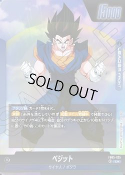 画像2: 【パラレル仕様】 ベジット[DBF_FB05-025_L]【ST01収録】