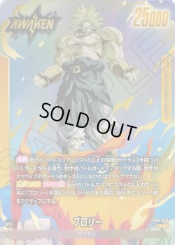 画像1: 【パラレル仕様】 ブロリー[DBF_FB08-073_L]【ST01収録】