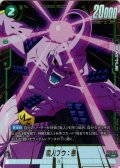 【パラレル仕様】 魔人ブウ：悪[DBF_ST01-031_R]