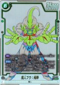 【パラレル仕様】 魔人ブウ：純粋[DBF_ST01-038_SR]