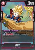 孫悟天[DBF_ST01-007_R]