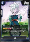 シン[DBF_ST01-022_C]