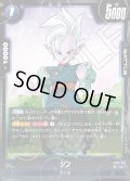 【パラレル仕様】 シン[DBF_ST01-022_C]