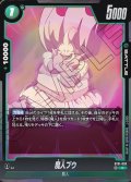 魔人ブウ[DBF_ST01-028_R]