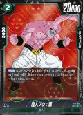 【パラレル仕様】 魔人ブウ：悪[DBF_ST01-029_C]
