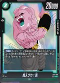 魔人ブウ：悪[DBF_ST01-031_R]