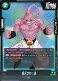 魔人ブウ：悪[DBF_ST01-032_R]
