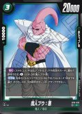 魔人ブウ：悪[DBF_ST01-033_C]
