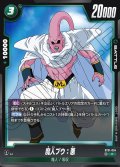 魔人ブウ：悪[DBF_ST01-034_C]