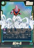 魔人ブウ：悪[DBF_ST01-036_SR]