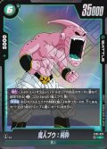 魔人ブウ：純粋[DBF_ST01-037_R]